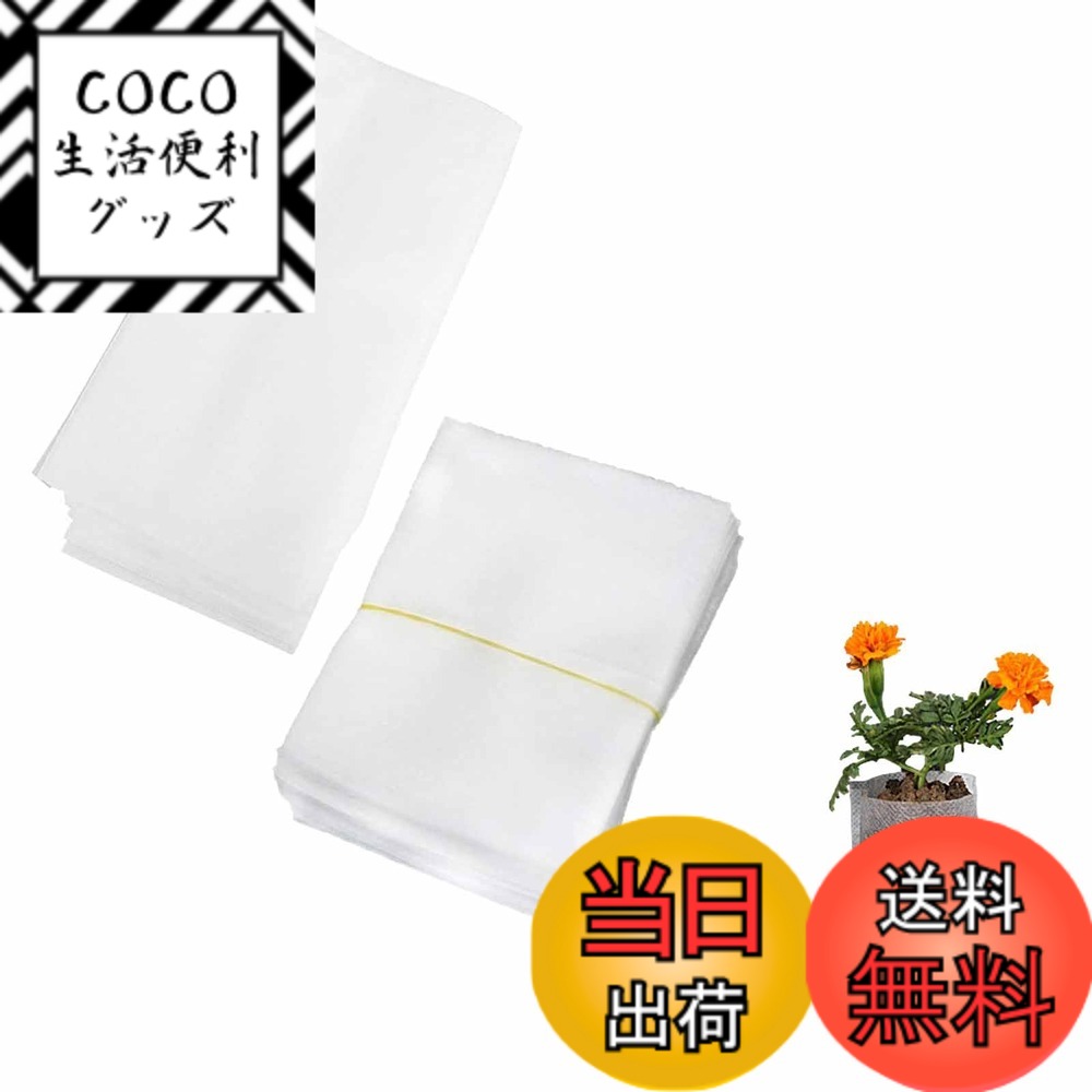 【送料無料】【BEAUTY PLAYER】100枚 苗袋 植栽の育成バッグ 植物成長 不織布 園芸プ ...