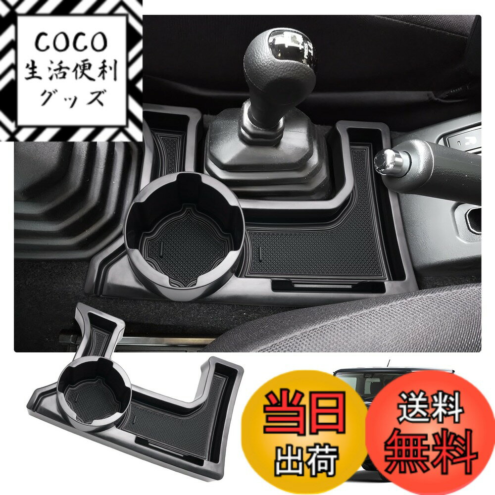 【送料無料】【RUIYA】ジムニー JIMNY JB64 JB74 MT車 専用収納ボックス センターコンソール パレット アームレストボックス 小物入れ ゴムマット付き 色：黒（MT車）