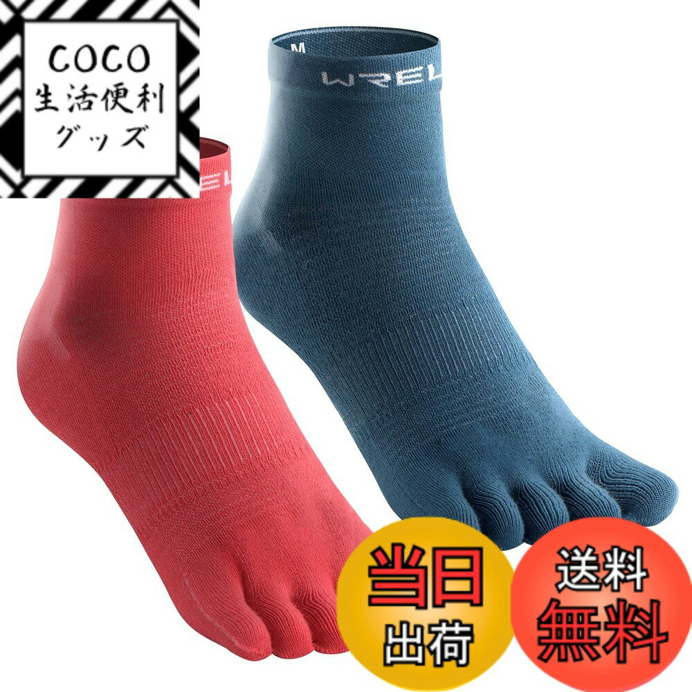 商品情報商品の説明主な仕様 ランニング用5本指ソックスは、高いグリップ力やムレにくさが魅力のアイテム。長距離のランニングやトレイルランニングなど、さまざまな場面で快適な走りをサポートします。こちらのソックスはCoolmax素材を採用、汗の蒸発の際の気化熱と優れた通気性のより、生地内側を涼しく保ちます。クールマックスの吸水速乾性は、蒸れやすい靴下の内部を快適にしてくれる効果を期待できるだけではなく、洗濯でも早く乾きやすいです。薄すぎない、厚すぎもないスポーツ用ソックスです。クッション性が高く衝撃を吸収するので、着地時にかかる足への負担を軽減できます。フルマラソンや足場が悪い山道のランニングでも、少ない疲労感で走れます。破れやすいかかとやつま先部分も丈夫で、耐久性もあります。スポーツ用五本指ソックスは足の指がそれぞれ独立して動くので足の裏全体に効率良く力が入り踏ん張りが効くようになります。身体のバランスが安定すればパフォーマンスの向上に繋がるので、この動きやすさを好んで使用する方も多いです。五本指ソックスは指が1本1本の生地で覆われているので、一般的なスポーツソックスより吸汗性に優れており、ムレにくいので、快適さもアップ。