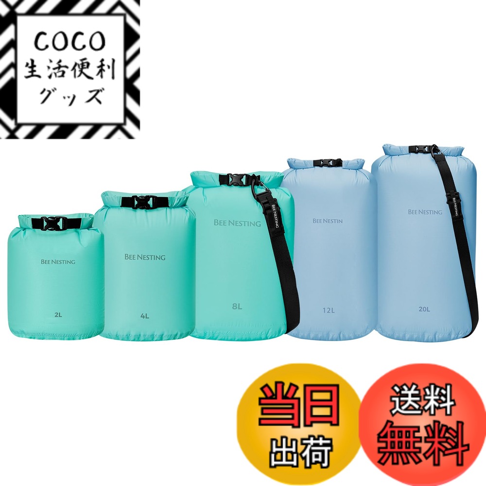 【送料無料】BeeNestingバックパッキング用超軽量ドライバッグセット、キャンプ、ハイキング、オートバイ用の防水ドライバック、3パックの軽量スタッフサックセット… 色：ミントグリーン+ライトブルー、サイズ：7点セット