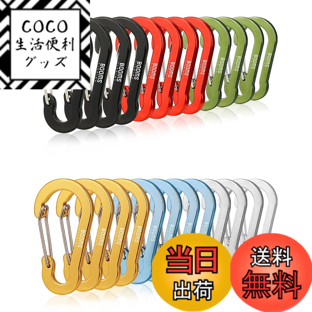 【送料無料】Booms Fishing CC1 アルミ合金カラビナ 超軽量 カラビナ 色：六色　二十四個、サイズ：長..