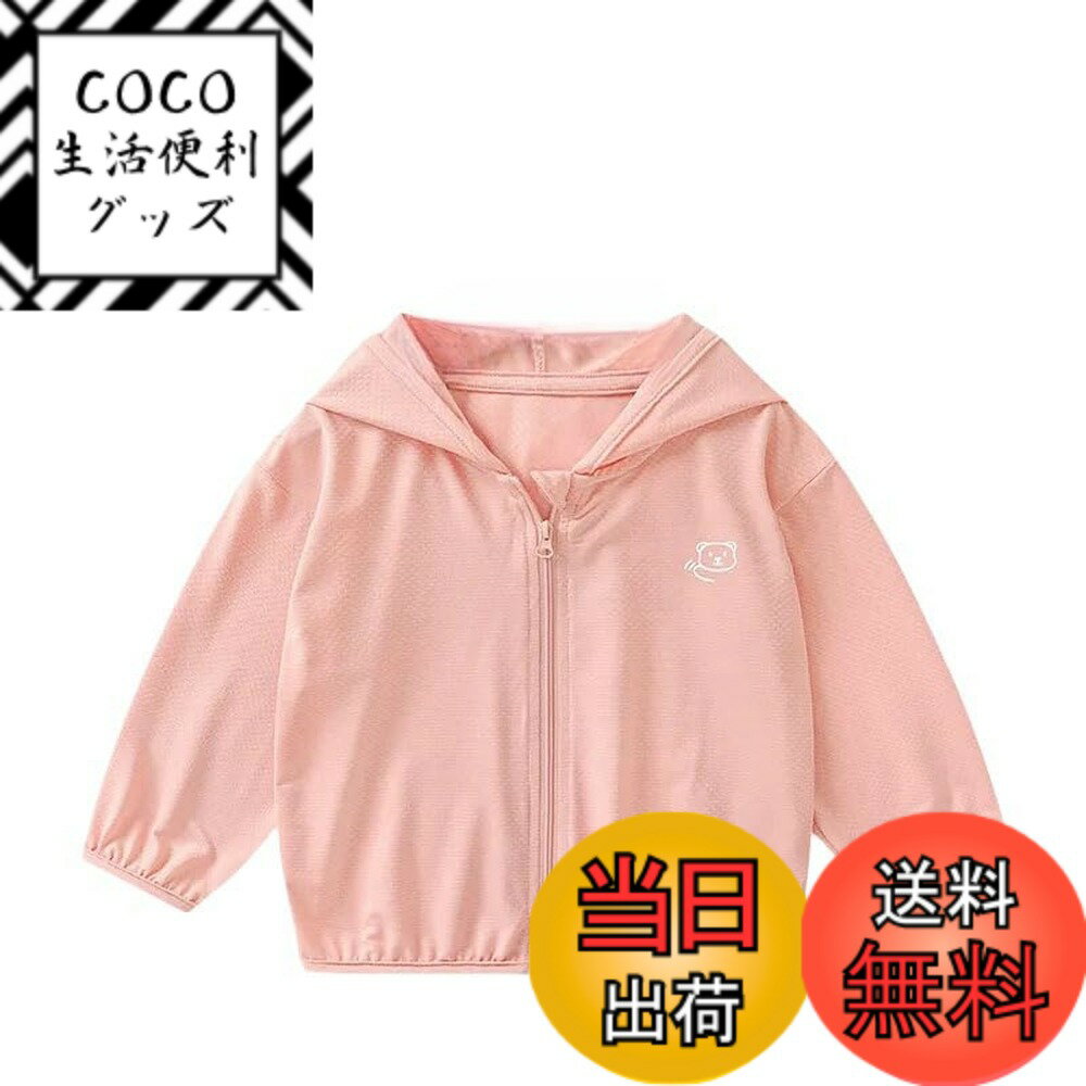 【送料無料】[SATiNU] 子供服 UVパーカー 男女 日よけパーカー ラッシュラッシュガードフード付 スウェットシャツ 長袖ジップアッププルオーバーコート 夏 秋虫除け日焼け対策 色：オレンジ*ピンク、サイズ：110