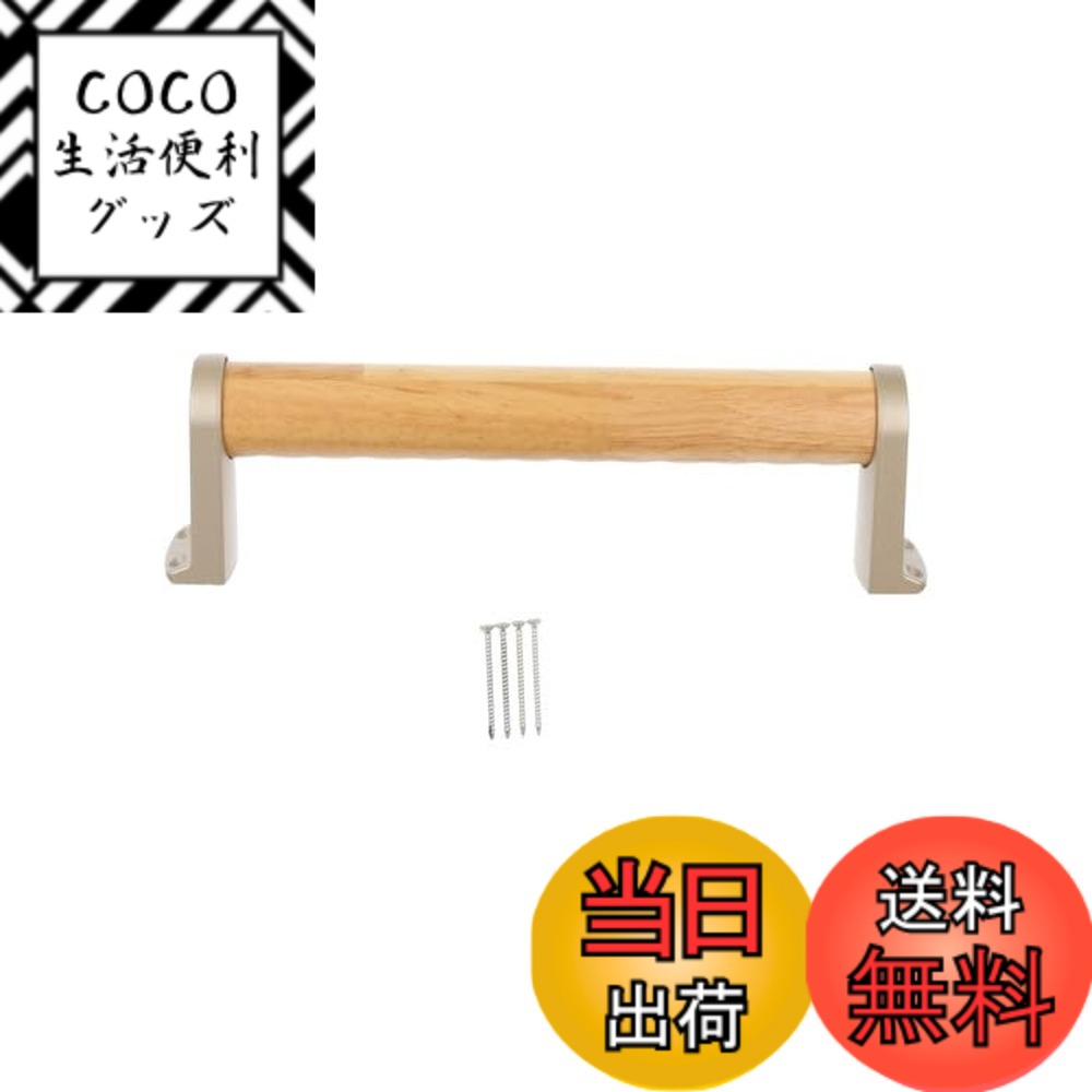 【送料無料】ハイロジック 木製手すり 縦・横兼用 バリアフリー 安全対策 色：シルバー、サイズ：30 ...