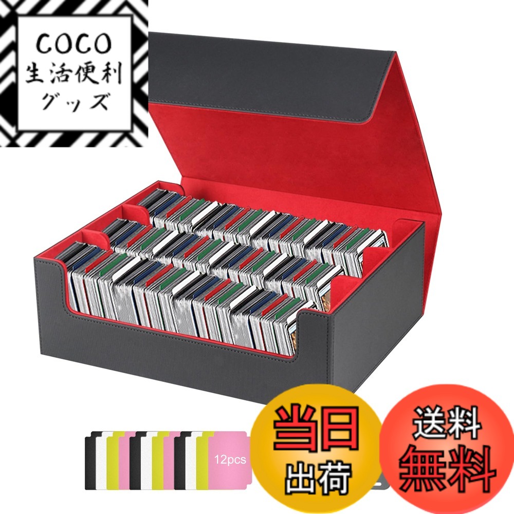 【送料無料】HG CHASING TRIBE デッキケース トレカケース マグネット PU レザー カード880+枚収納 大容量 スリーブ対応 トレーディングカードケース 色：黒、赤、サイズ：2400枚のカード収納