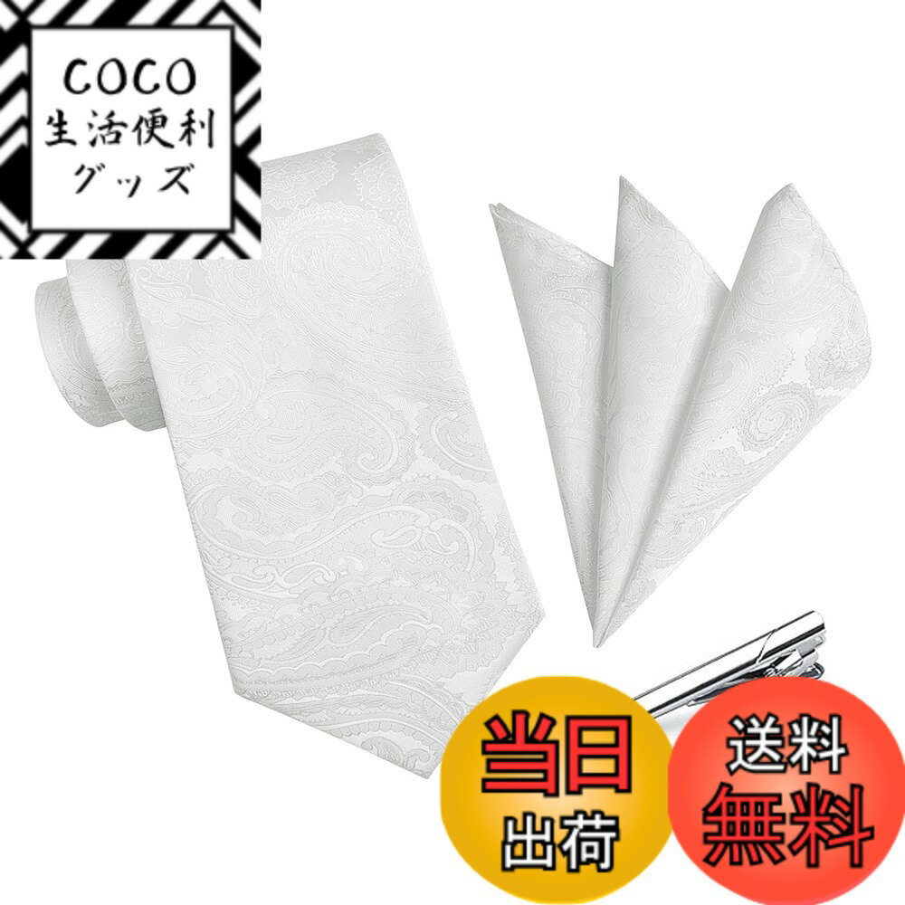 商品情報商品の説明主な仕様 「セット内容」ネクタイ　1本：幅 8.5cm*長さ 150cm┃ポケットチーフ　1本：31cm31cm┃ネクタイピン：6mm*60mmbr「混紡工芸」1200針で混紡を編み上げた後、引張りと延伸の過処理し、ネクタイの結び目がやすく、形が崩れにくい、耐久性と光沢感を実現します。「快適な着心地」着用感が良く、100%コットンの裏地が柔らかく肌触りが良いです。「結婚式に対応」スタイリッシュなデザインで、結婚式の雰囲気にぴったりです。洋服との組み合わせはもちろん、スーツベストとも相性が良いです。「多様なスタイル」 ペイズリー、ストライプ、チェック、ドットなど、様々な柄が用意されているため、フォーマルからカジュアルまで、あなたに最適なhisdernのネクタイをお楽しみください。