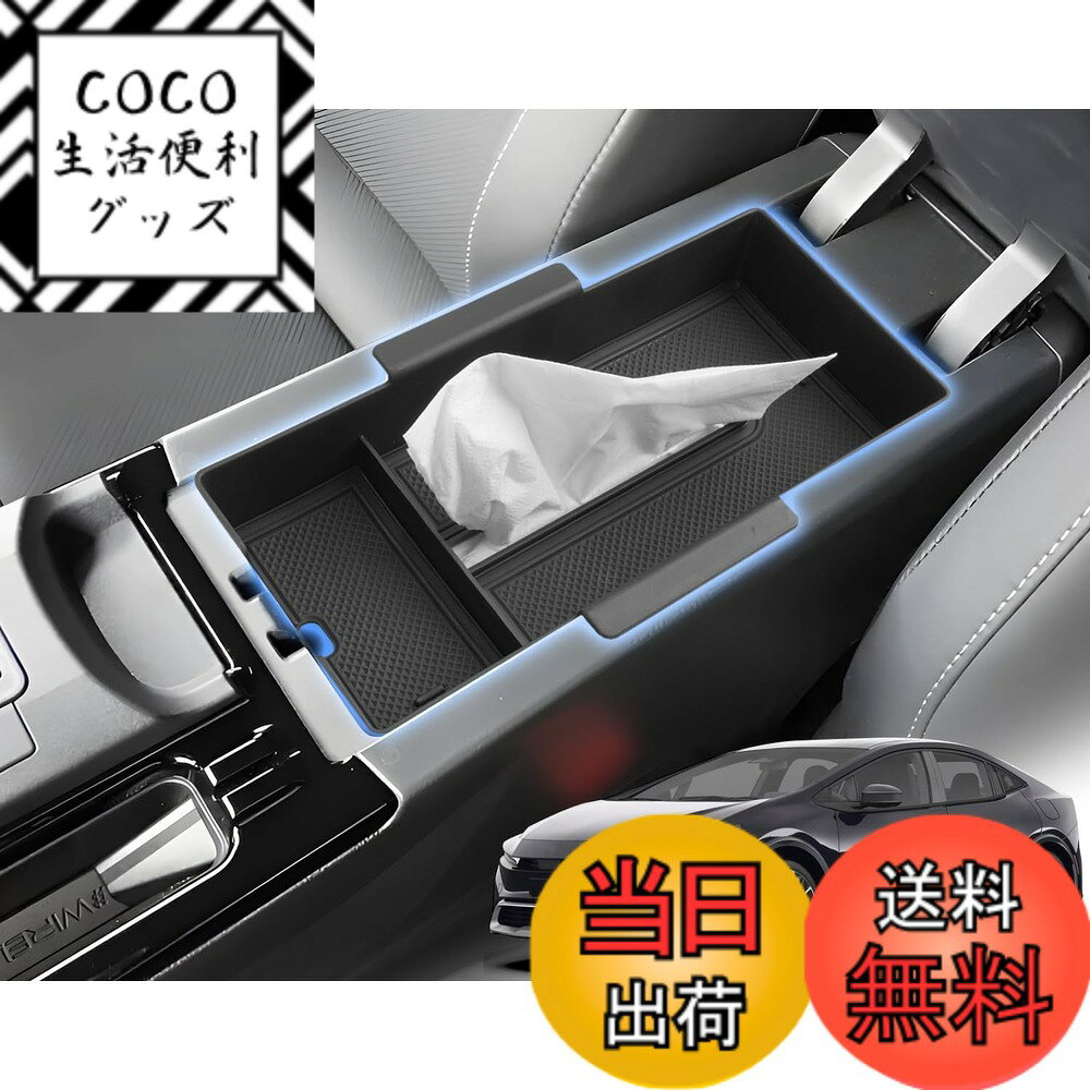 【送料無料】WEIPIN センターコンソールボックス 色：ブラック