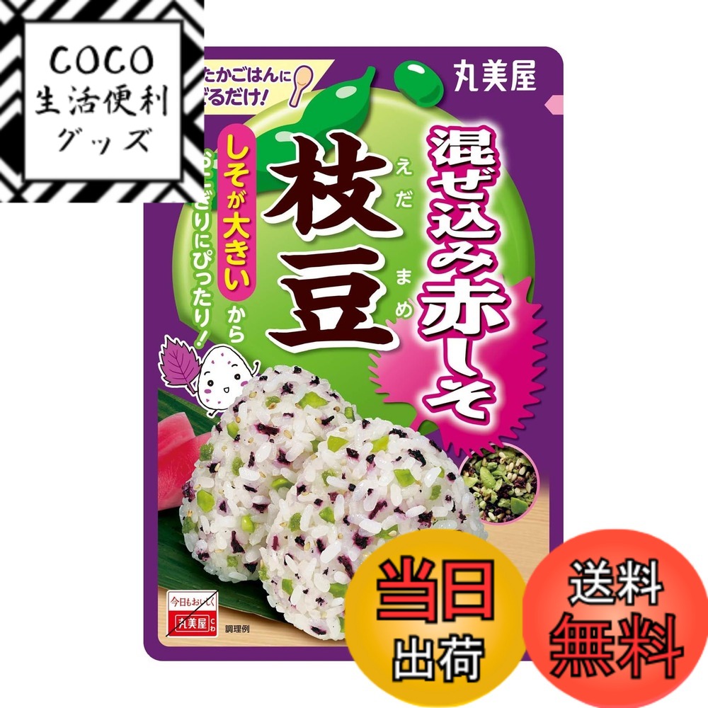 【送料無料】丸美屋 混ぜ込み赤しそシリーズ