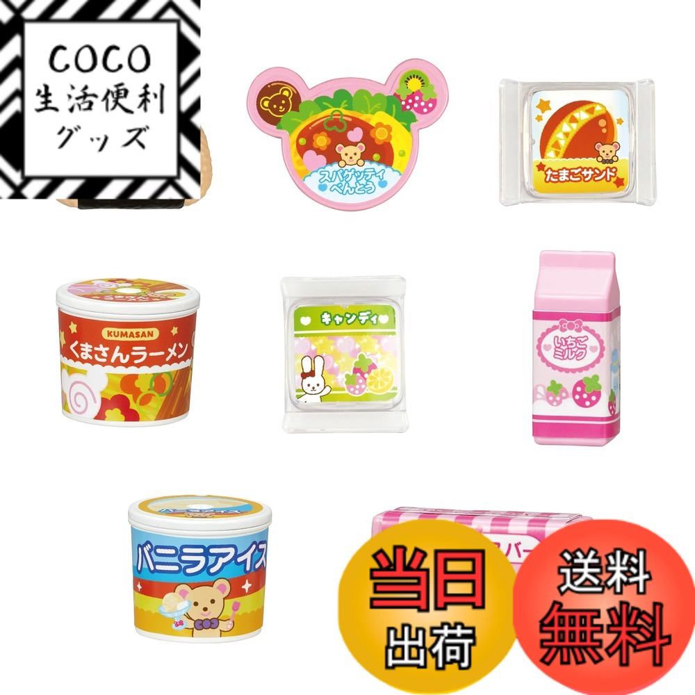 【送料無料】パイロットコーポレーション(PILOT CORPORATION) メルちゃん おせわパーツ 色：コンビニたべもの