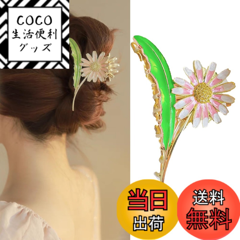 【送料無料】HAPVITAL 髪飾り バンスクリップ ヘアクリップ オフィス シンプル ヘアアクセサリー 髪留め クリップ 大きめ 人気 韓国 大人 女性 通勤 ヘアアクセサリー 髪留め 色：ピンクの花