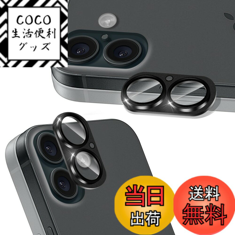 【送料無料】保護フィルム 携帯電話・スマートフォン用スクリーンプロテクター サイズ：iPhone 16 / 16 plus用の