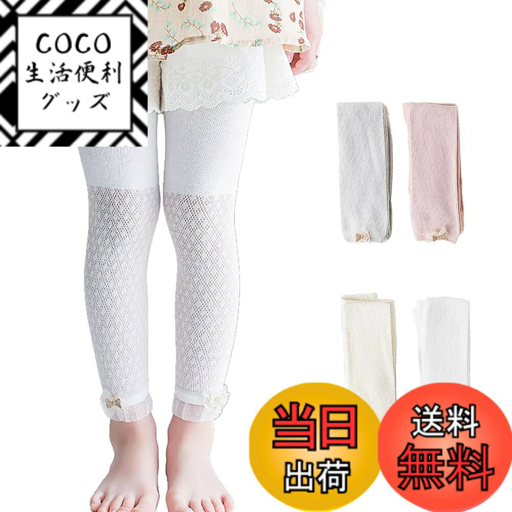 【送料無料】[HOLRAFAN] 子供服 レギンス タイツ キッズ 9分丈 2枚セット ベビー ガールズ 女の子 レギンス パンツ ストッキング 春 秋 夏 薄手 レース 花 蝶結び 美脚 可愛い ストレッチ 通学 小学生 通園 色：蝶結び/灰+桜、サイズ：M