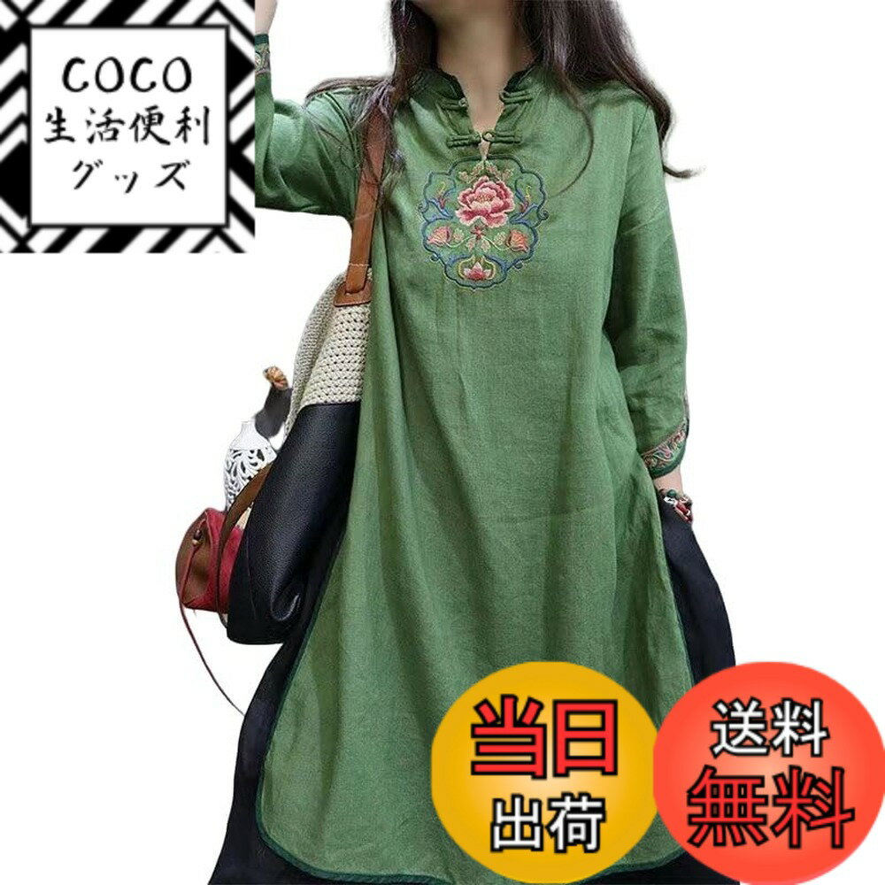 【送料無料】[KEWJYUE] ワンピース レディース 中華風 長袖 スタンドカラー 綿麻 チャイナ 刺繍 無地 薄手 シャツワンピース ロング ゆったり 着痩せて見え カジュアル 普段着 お出掛け 色：グリーン、サイズ：L