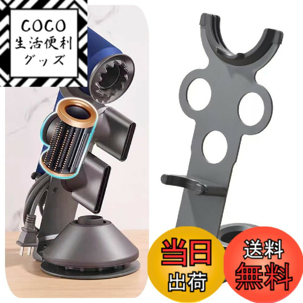 【送料無料】Secchuu ダイソン用 HDドライヤーホルダー ドライヤースタンド スチール製 ヘアドライヤー 磁石部品 キズ防止 45°サッと収納 dyson用 supersonic 新アタッチメント対応 色：シルバー、サイズ：30.3*16*16cm