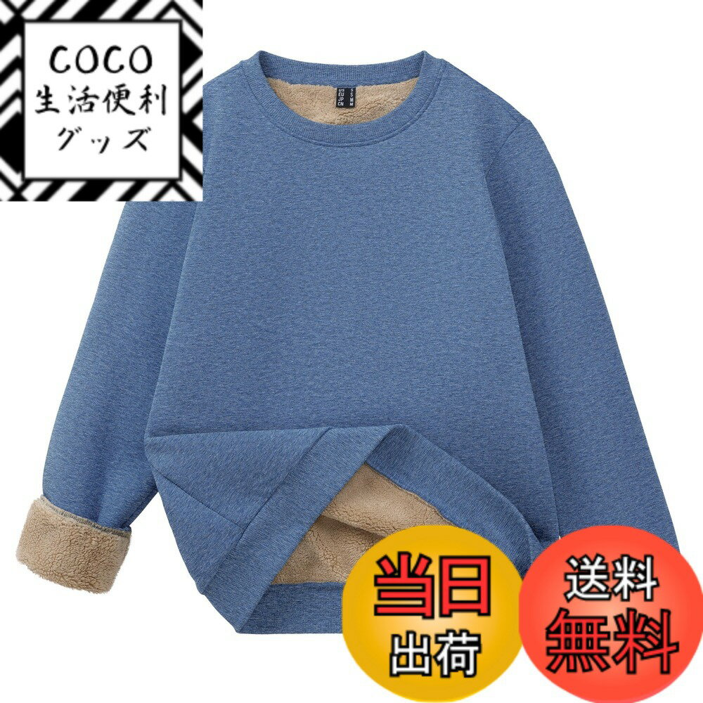 【送料無料】[TACVASEN] スウェット レディース 裏起毛 暖かい フリース スウェットシャツ カジュアル 防寒シャツ トレーナー 冬用 プルオーバー 秋冬着 無地 ハイキングウエア 色：ブルーグレー、サイズ：3XL