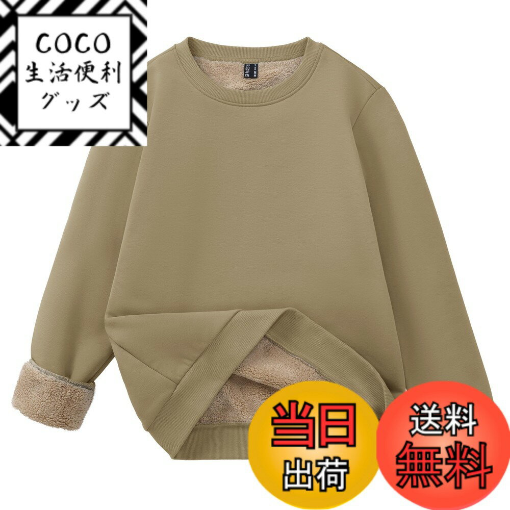 【送料無料】[TACVASEN] スウェット レディース 裏起毛 暖かい フリース スウェットシャツ カジュアル 防寒シャツ トレーナー 冬用 プルオーバー 秋冬着 無地 ハイキングウエア 色：カーキ、サイズ：L