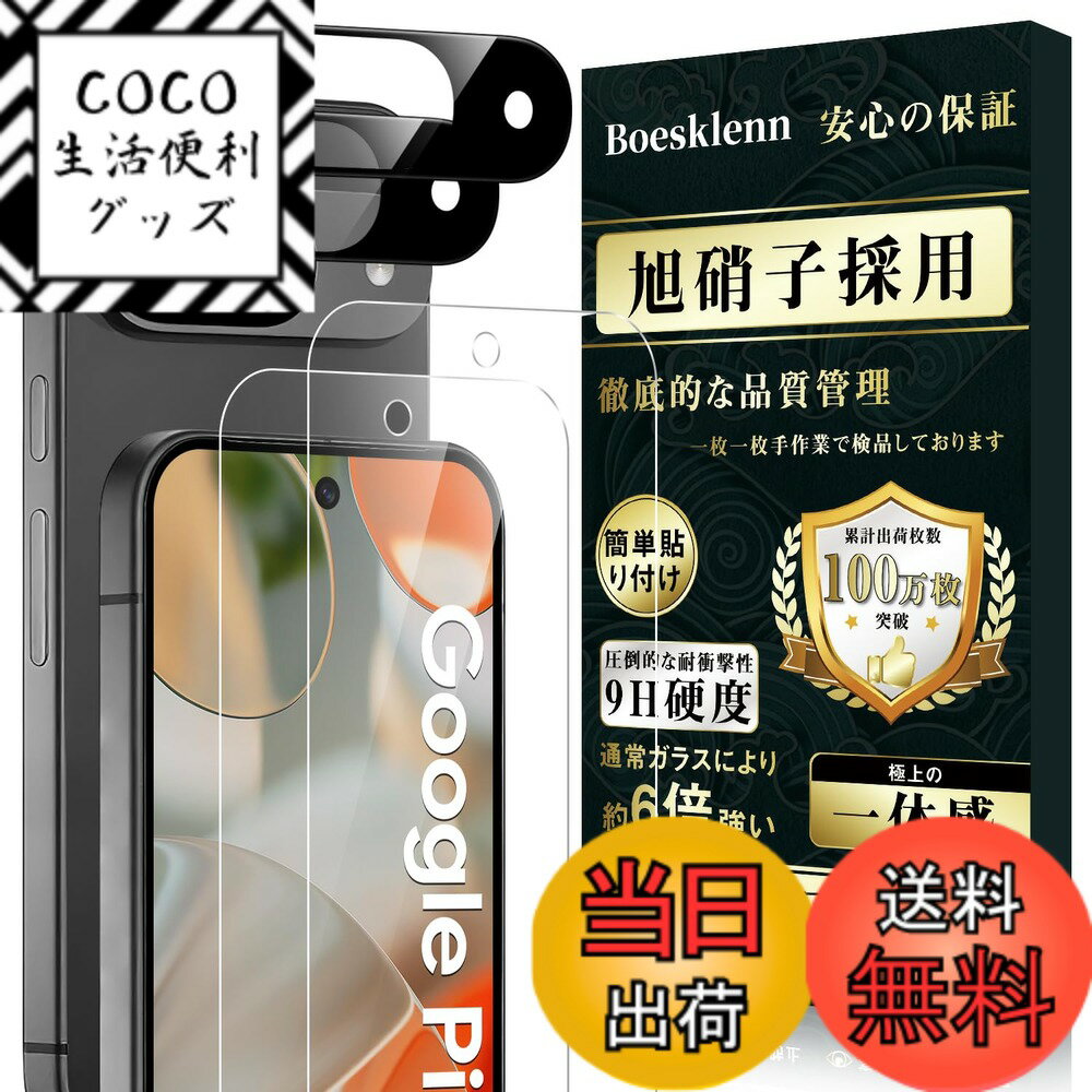 【送料無料】携帯電話アクセサリ スマートフォンアクセサリ-JJDIP15BPT 色：クリア、サイズ：Google Pixel9