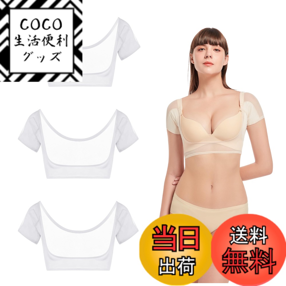 【送料無料】[VAVIICLO] 汗取りインナー 超極細メッシュ ベスト シースルー 半袖 肌にやさしい 脇パッド付き 吸汗速乾 耐久消臭 フェミニンデザイン ストレッチ素材 色：ホワイト3枚組、サイズ：M