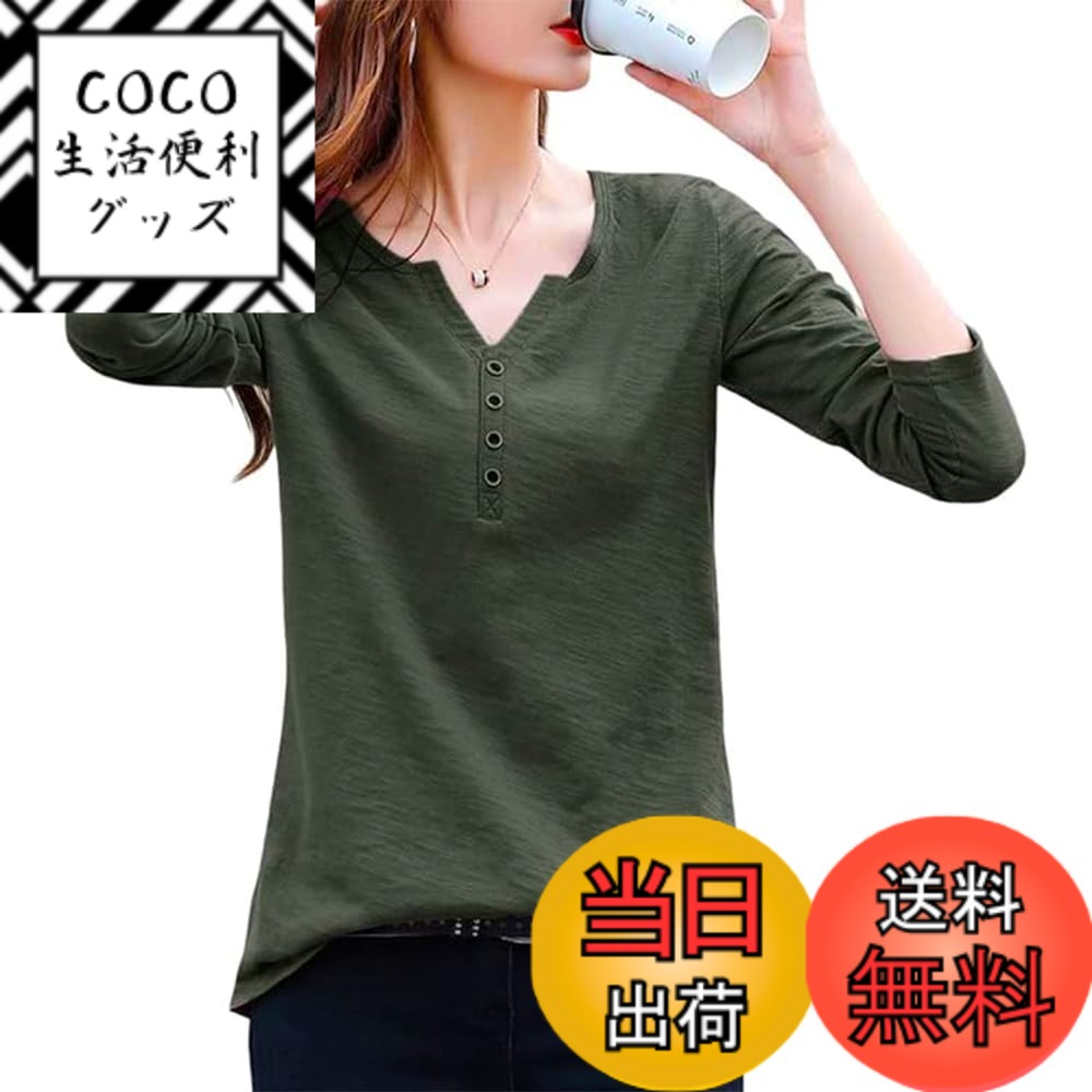 【送料無料】MUISHUYU tシャツ レディース vネック 長袖 春 綿 無地 カットソー おしゃれ 大きいサイズ トップス YU01 色：アーミーグリーン、サイズ：L