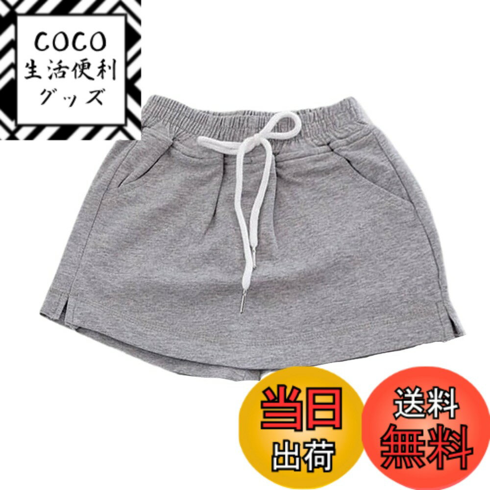 【送料無料】[VOKLLIYU] キッズ ショートパンツ スカート 女の子 ミニスカート 無地 カジュアル 可愛い Aラインスカート 半ズボン ウエストゴム ハイウエスト インナー付 通学 通園 街着 多色 100-160cm 色：グレー、サイズ：100