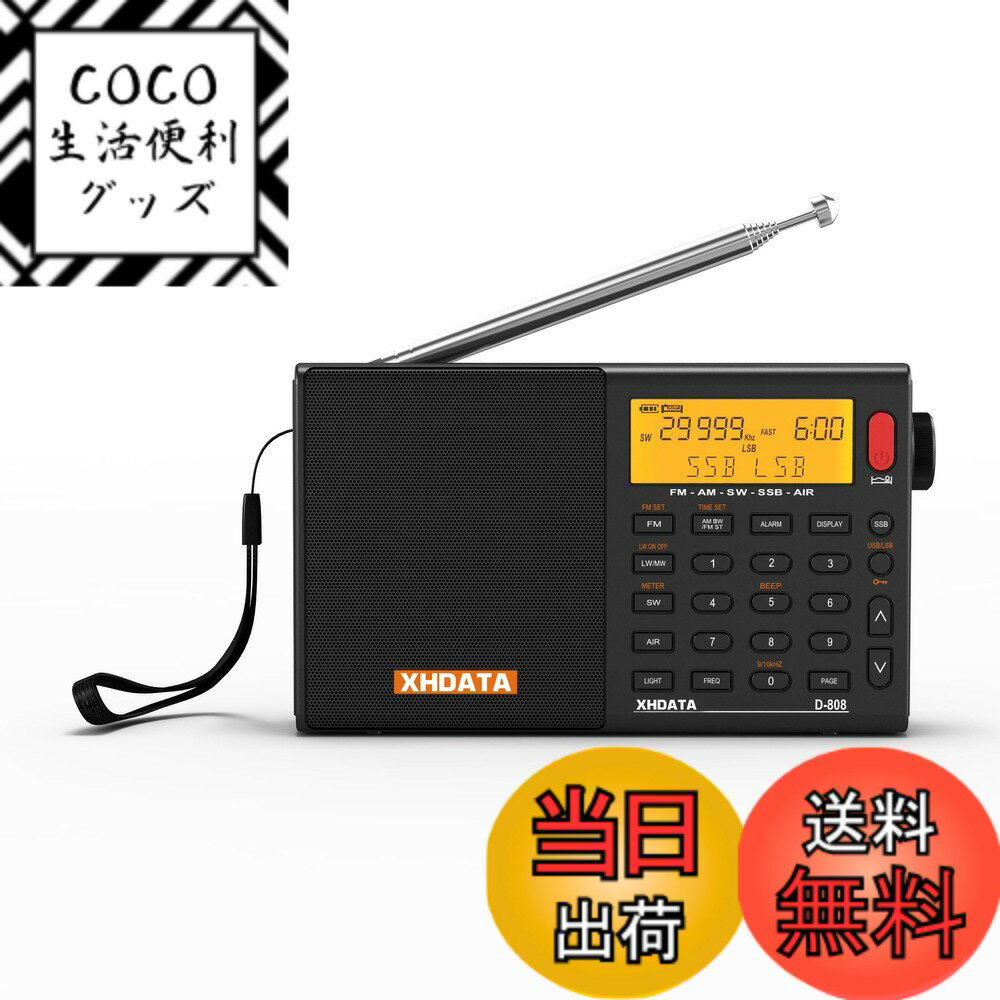 【送料無料】XHDATA D808ラジオ 色：黒い