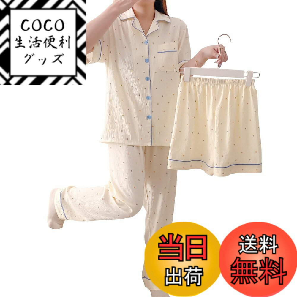 【送料無料】[Trnvco] パジャマ レディース 夏 前開きパジャマ 3点セット 【半袖 長ズボン ロングパンツ】 ルームウェア 可愛い 部屋着 入院着 プレゼント 女性 柔らかく 通気性 春・夏・秋 色：彩色の水玉模様、サイズ：L