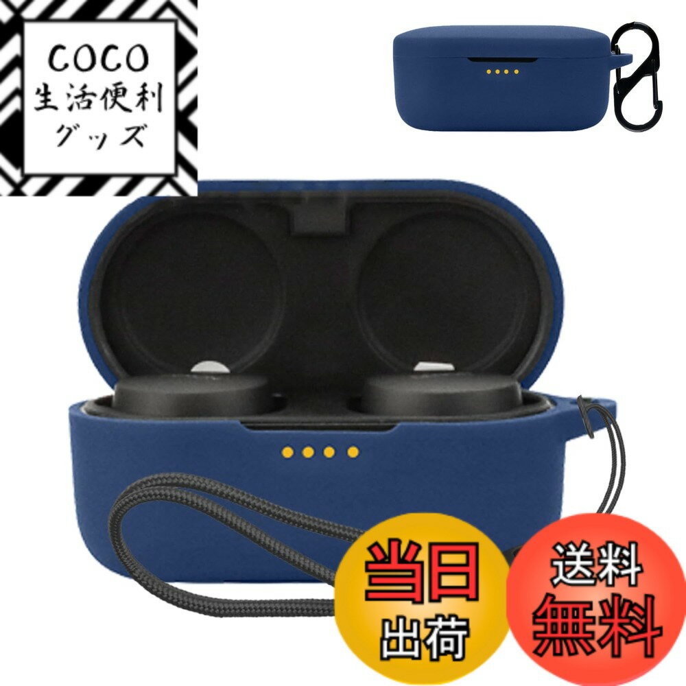 【送料無料】デノン PerL Pro AH-C15PL 用 ケース カバー 色：ブルー、サイズ：シリコーン 保護ケース