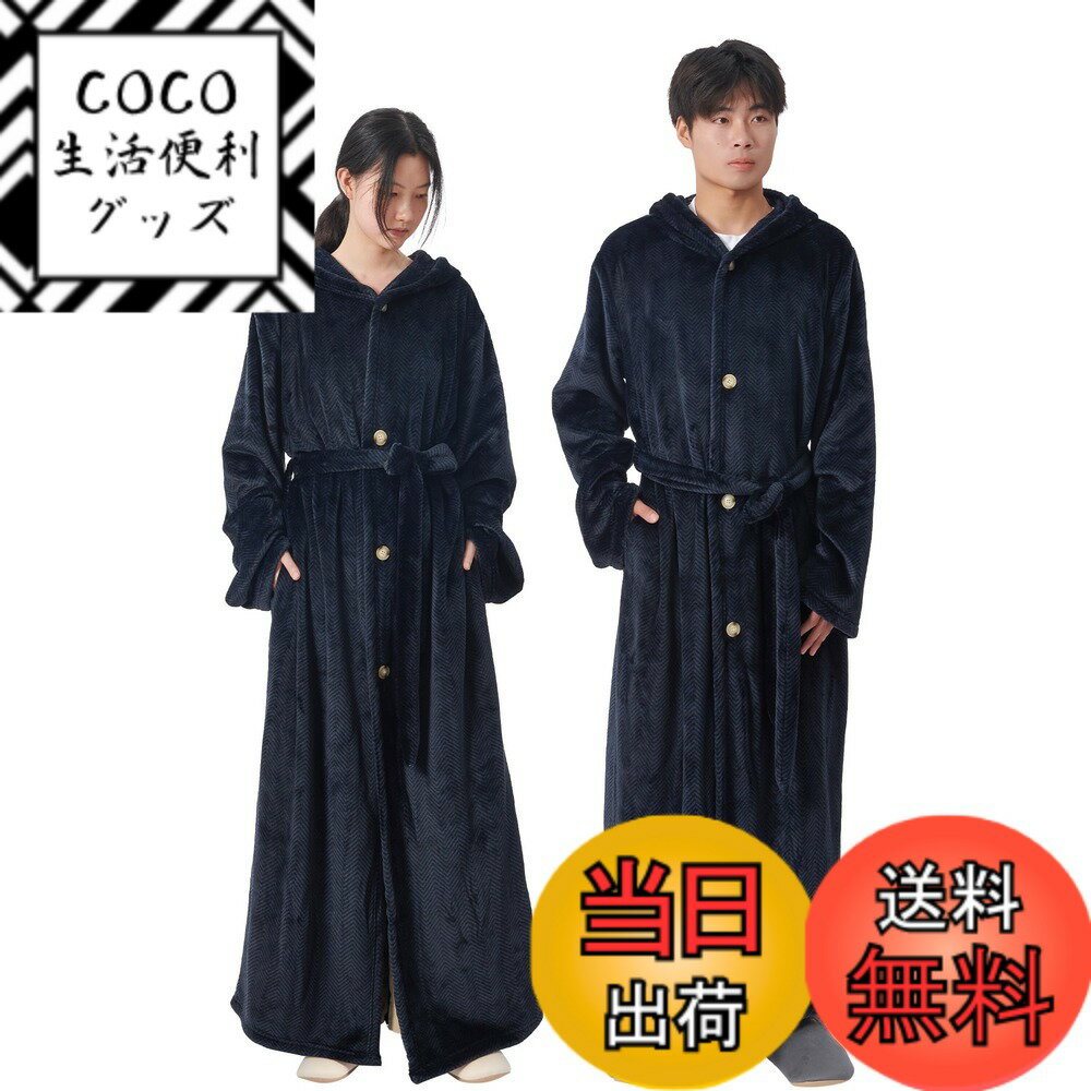 商品情報商品の説明主な仕様 【男女兼用の着る毛布】素材：ポリエステル100%（フランネル）　カラー：ヘリンボーン柄・ネイビー　サイズ：Rサイズ（着丈約140cm）※縫製や生地の伸縮などにより、表記と多少の差異が生じますので、予めご了承ください。【なめらか・あったかフランネル生地】軽やかでふわふわなフランネル生地を使用した着る毛布、柔らかくなめらかな肌触りを実感できます。吸湿発熱素材で保温力が高く、軽いのに暖かさをしっかりキープ、寒くなる秋冬のルームウェアとして最適です。静電気防止糸を採用するため、冬のパチパチを軽減、着心地抜群！【使いやすさにこだわったデザイン】1.フード付きで頭・耳元まであったか　2.外しやすいボタン付きで着る方が自由、さらに保温性アップ※ボタンは右側になります　3.腰ベルト付きで動きやすいお好みの長さに調節が可能　4.長めの袖丈で手先までしっかり防寒　5.左右にポケット付きで小物入れるのが便利で使いやすい　6.ハンガーループ付きで掛けることがもっと便利。【ラクな着心地で様々なシーンで活躍】家中どこに居ても暖かく快適に着れる毛布、暖房費を節約したいときや朝の寝起きにとても便利です。リラックスタイムはもちろん、軽量で動きやすいので、テレワークや家事にもおすすめ。オシャレなデザインでちょっとした外出時のアウターとしてもご利用いただけます。【お家で手軽に洗濯できる】ご家庭の洗濯機で丸洗いOK、いつでも清潔に着ることができます。※洗濯ネットに入れて手洗いコースで洗ってください。