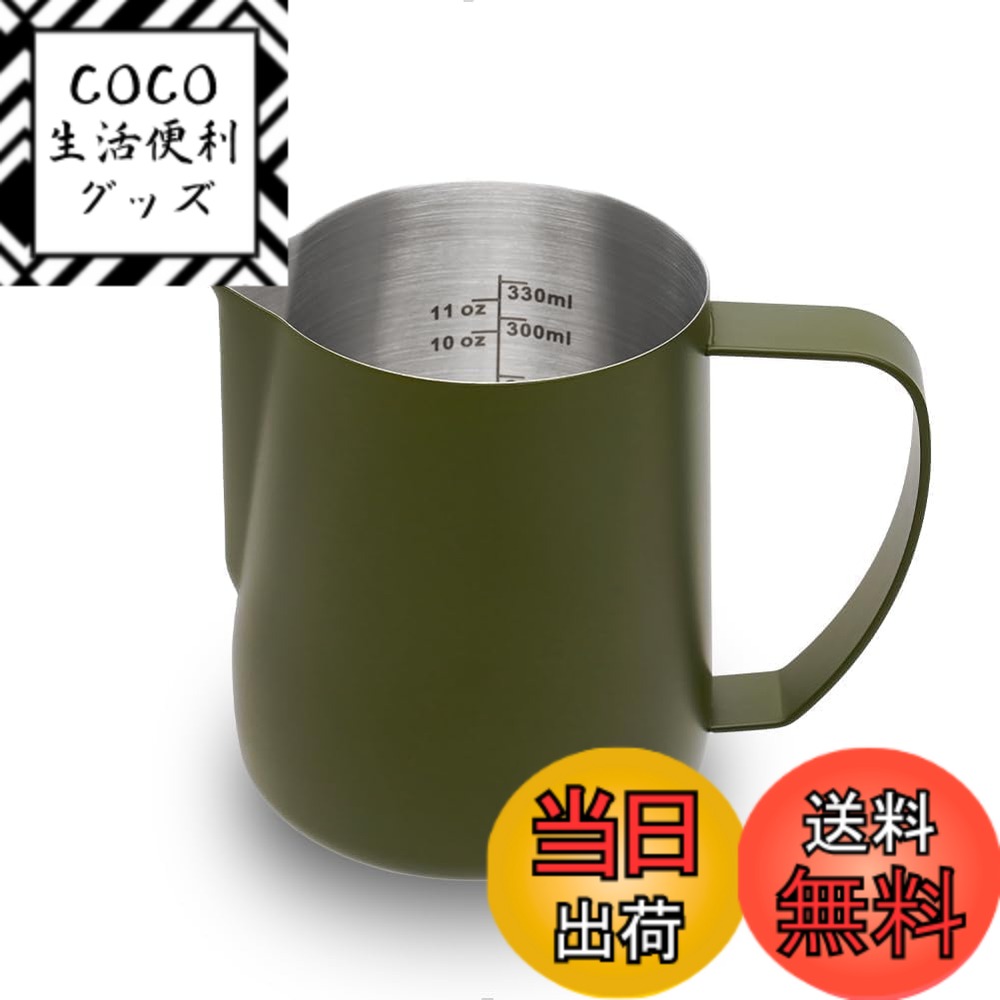 【送料無料】watchget ミルクピッチャー ミルクジャグ ラテアートピッチャー ミルク泡立て器ジ ...