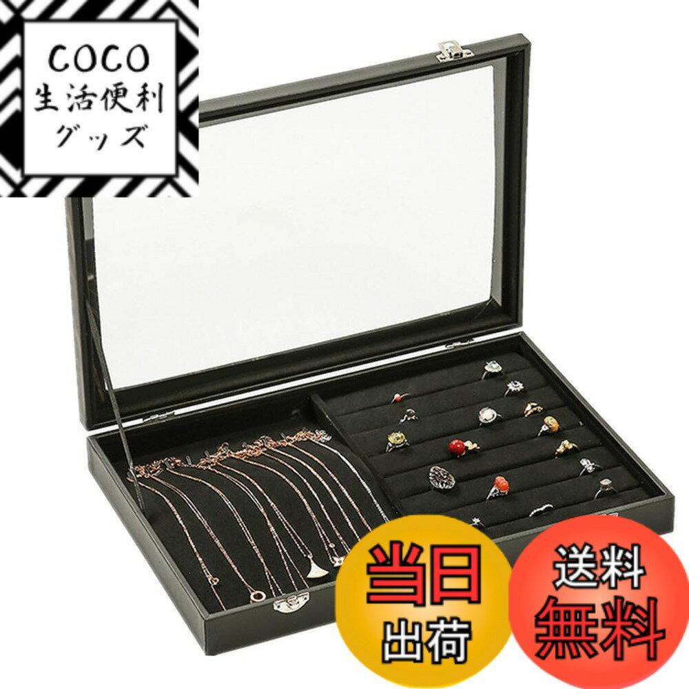 【送料無料】ジュエリーボックス 20本 大容量 透明 PUレザー ネックレスケース 宝石箱 ディスプレイ コンパクト 小物入れ 保管 アクセサリーケース 指輪 リングピアス ネックレス ペンダント アクセサリー ジュエリー 収納用 3 色：ピアス ネックレス両用収納 ブラック
