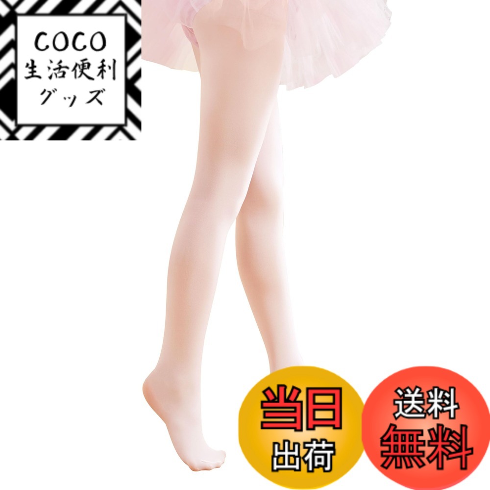 【送料無料】Daydance バレエタイツ女の子と大人用, 60D ウルトラソフト コンバーチブル  ...