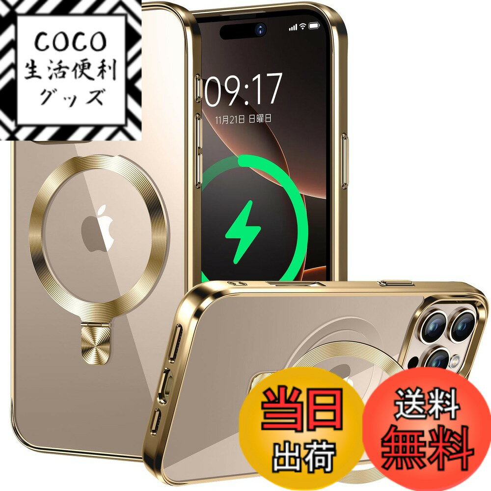 【送料無料】【CD MagSafeリング・スタンド一体】iPhone 15 Pro Max 用クリアケース[MagSafe対応・隠しスタンド] [本体の色・メッキバンパー]ストラップホール付き 角度調整可 米軍MIL規格取得・耐衝撃 アイホン15 Pro Max透 色：ゴールド、サイズ：iPhone 16 Pro Max 用