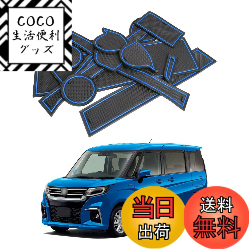 【送料無料】【LFOTPP】 スズキ ソリオ/ソリオバンディット MA27S MA37S 専用 インテリアラバーマット ..