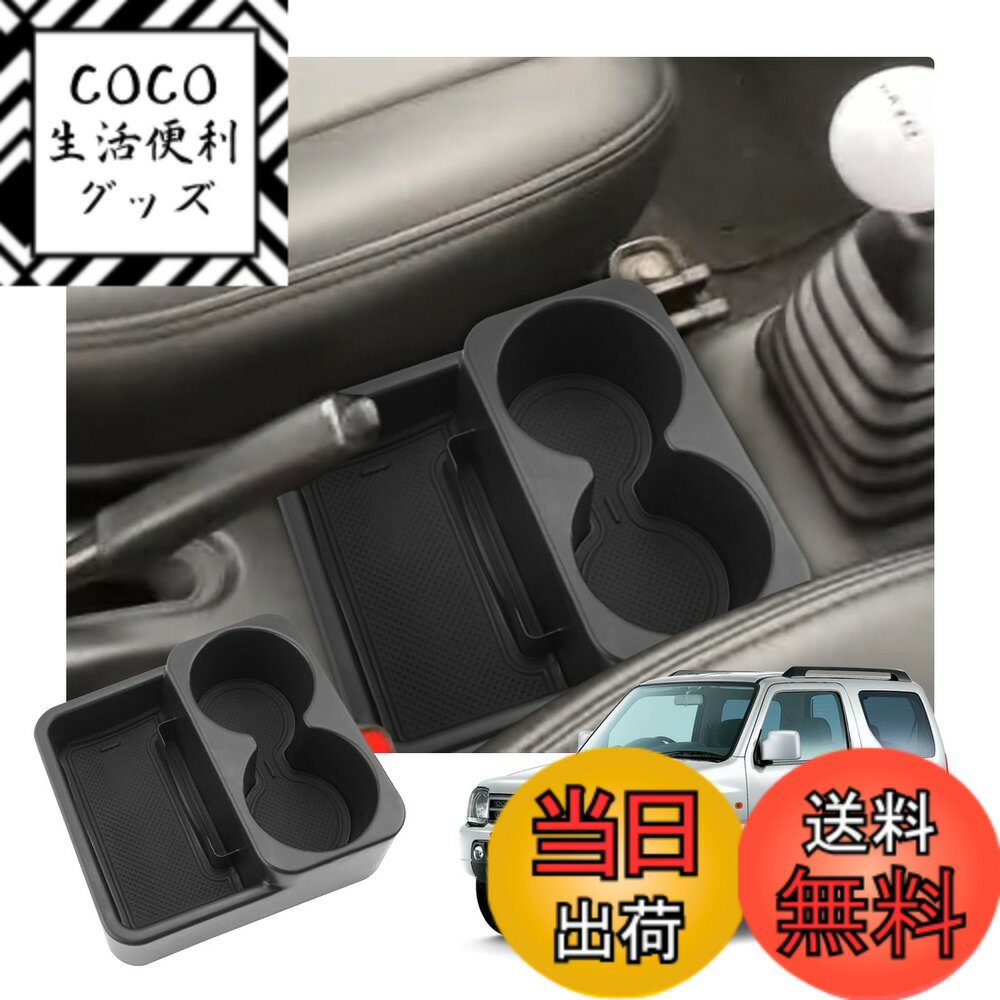 【送料無料】【RUIYA】コンソールボックス 小物入れトレイ カムリ70 コンソールトレイ 車種専用 車内収納ボックス 内装パーツ アームレストボックス ラバーマット付き サイズ：ジムニー JB23w JB33w