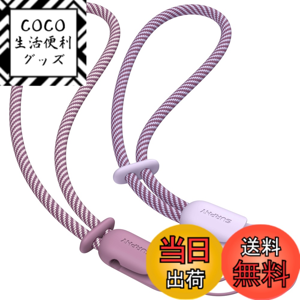 【送料無料】[SURPHY] ハンドストラップ 2本セット 長さ調整可能 携帯電話/カメラ/USBメモリ/鍵マスコ..