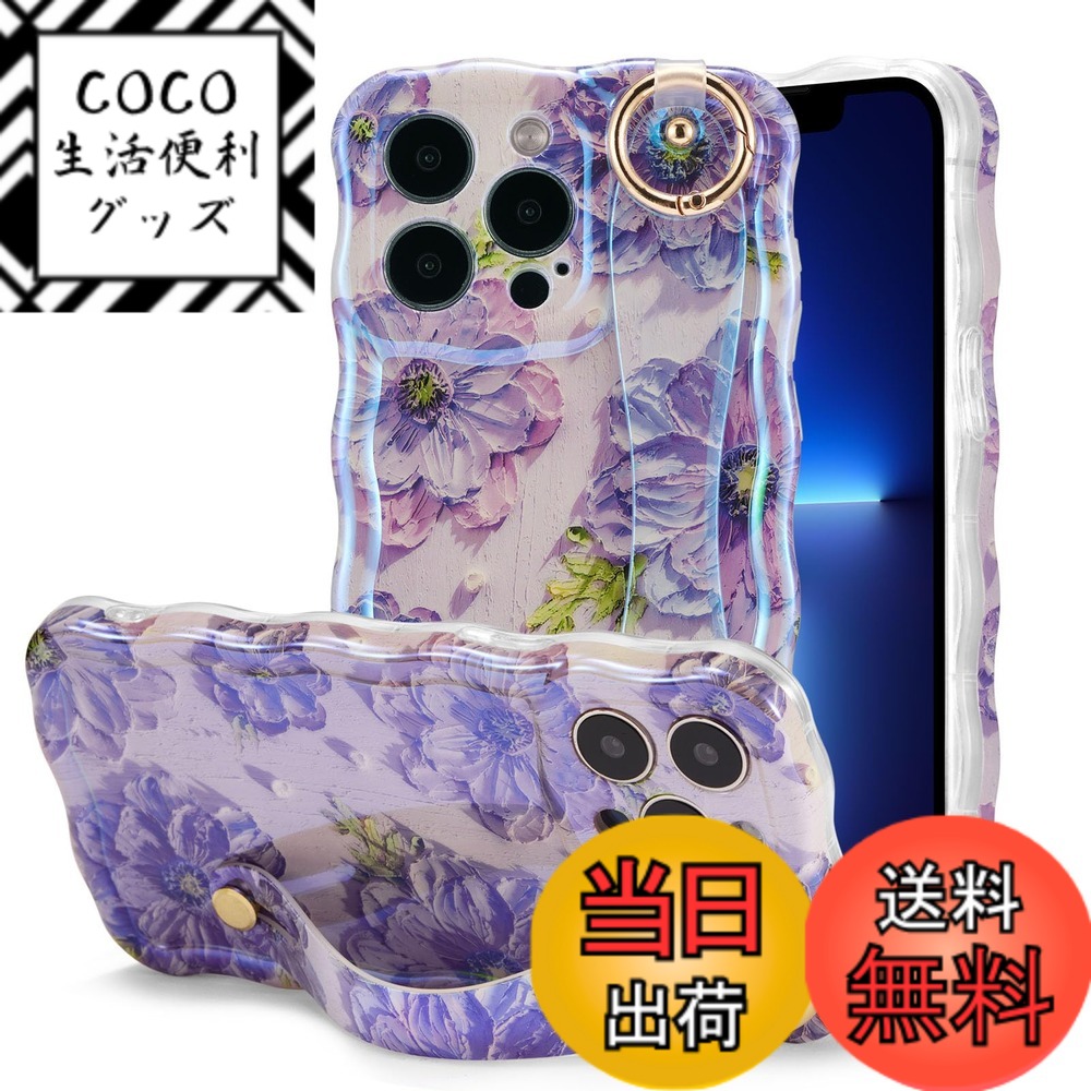 【送料無料】QLTYPRI iPhone 用 ケース TPUカバー ウェーブ おしゃれ 韓国 可愛い 花柄 薄型 軽量 耐衝撃 スマホケース ハンドベルト付き カラビナリング付き スタンド機能 ワイヤレス充電対応 ストラップホール付き アイフォン ケ 色：パープル、サイズ：iPhone 15 Pro