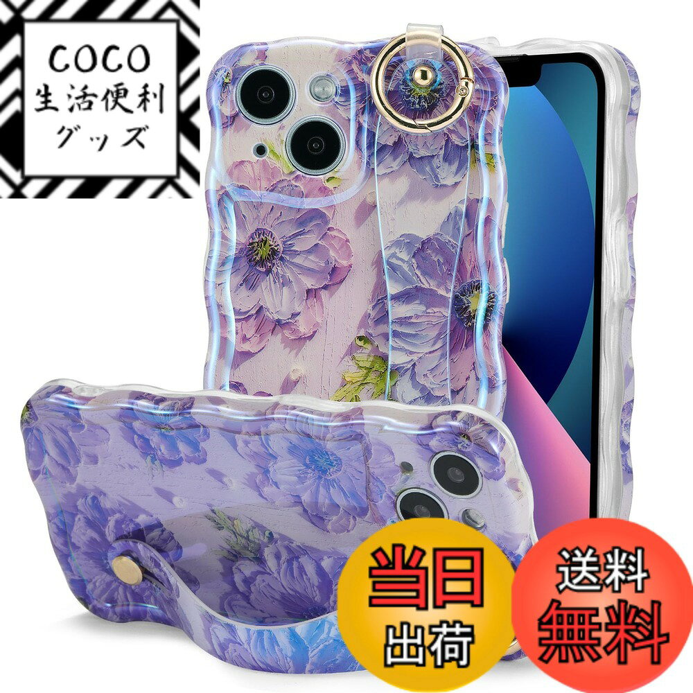 【送料無料】QLTYPRI iPhone 用 ケース TPUカバー ウェーブ おしゃれ 韓国 可愛い 花柄 薄型 軽量 耐衝撃 スマホケース ハンドベルト付き カラビナリング付き スタンド機能 ワイヤレス充電対応 ストラップホール付 色：パープル、サイズ：iPhone 15 Plus/iPhone 14 Plus