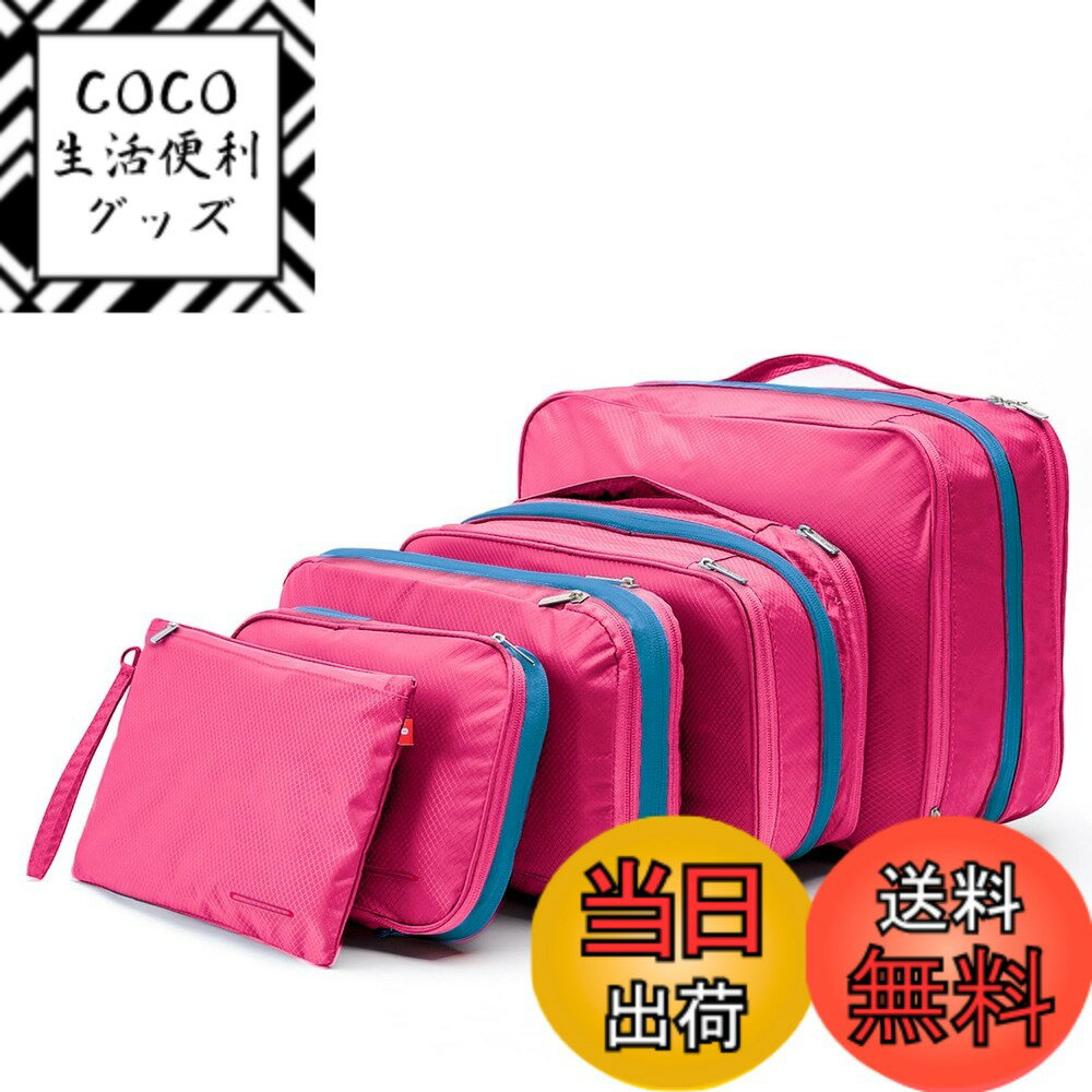 【送料無料】BeeNesting旅行圧縮バッグ ファスナー圧縮で衣類スペース50節約 軽量 出張 旅行 可変スペース 2つの収納コンパートメントがあります… 色：ピンク、サイズ：5set(Lite+S+M+L+XL)