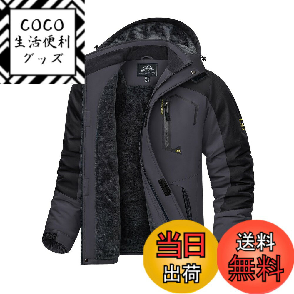 【送料無料】[KEFITEVD] マウンテンパーカー メンズ 防風 防寒 裏ボア ウィンドブレーカー 防撥水 登山ジャケット アウトドア キャンプ 釣り スキーウェア フード取り外し可能 冬 色：ブラックグレー、サイズ：2XL