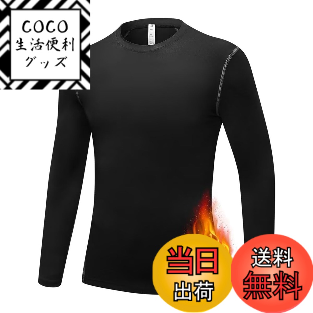 【送料無料】[Sillictor] スポーツインナー キッズ 裏起毛 コンプレッションウェア スポーツ アンダー..