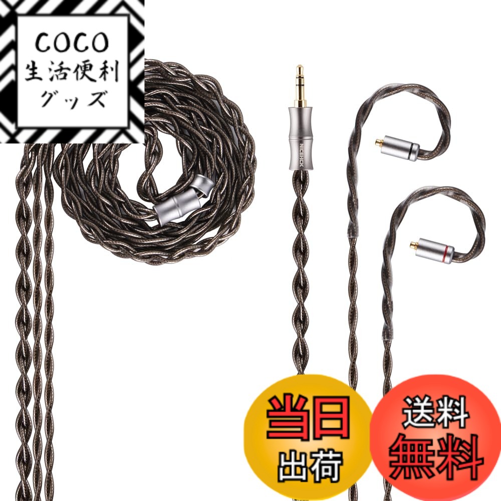 【送料無料】NICEHCK DuskSky サイズ：3.5mm MMCX