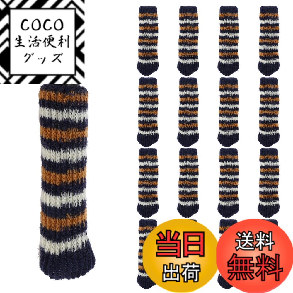 [송료 무료]CAPASTEC 의자 다리 커버 의자 양말 의자 다리 커버 의자 양말 귀여운 의자 다리 캡 미끄럼 방지 의자 테이블 바닥 다리 보호구 소음 깨짐 방지 트러블 방 장식 벗기 어려운 4각분 16장들이 색:오렌지,블루,화이트,사이즈:요세
