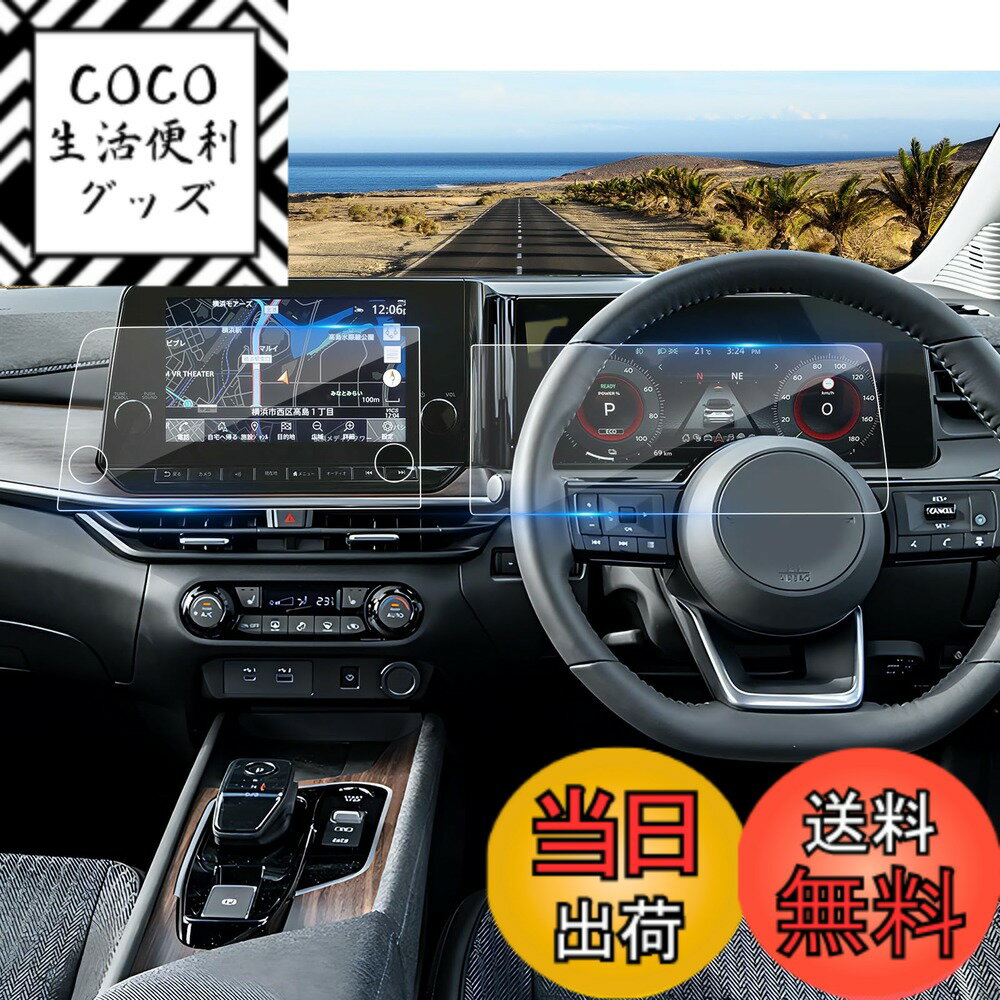 【送料無料】Coleya 液晶保護フィルム 気泡ゼロ 飛散防止 高感度タッチ キズ防止 汚れ防止 貼り付け簡..