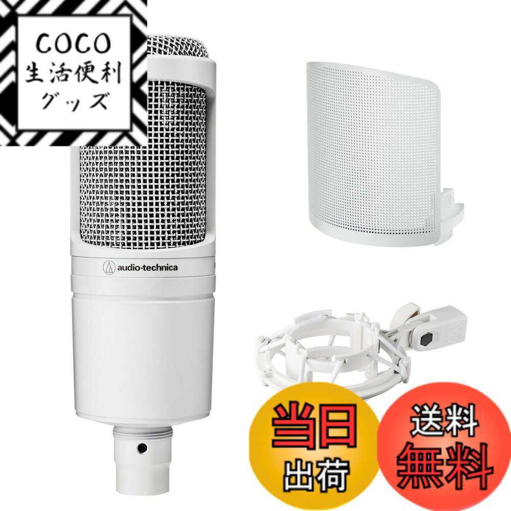 【送料無料】オーディオテクニカ AT2020 コンデンサーマイク XLR 動画配信 宅録 ポッドキャスト 実況 D..