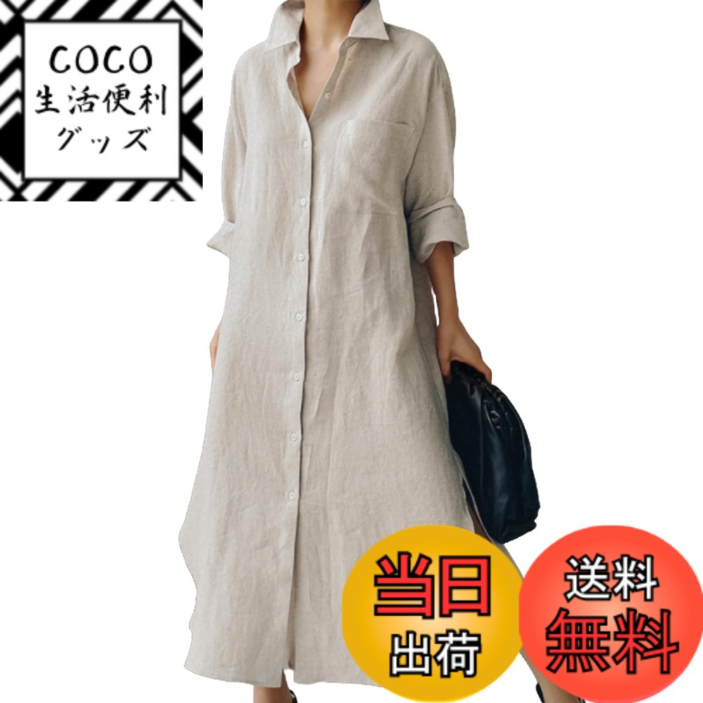 【送料無料】[Leadamon-oee] シャツ ワンピース レディース 長袖 シャツワンピース ロング チュニック アウター 羽織り カーディガン トップス 体型カバー マキシワンピ 大きいサイズ 秋服 Aライン ゆったり 大人 きれいめ お出かけ 秋 色：アプリコット、サイズ：M