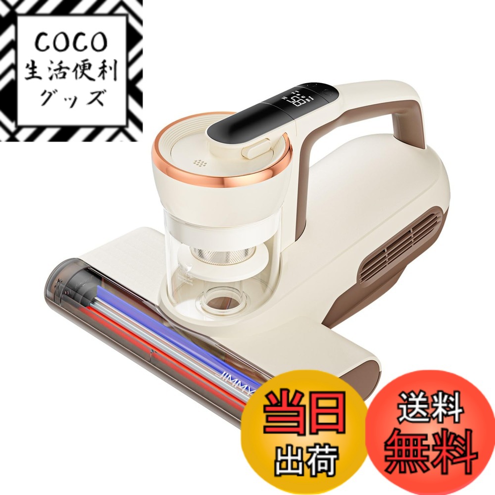 【送料無料】Jimmy 布団クリーナー 布団用掃除機 ダニ取り掃除機 ベット掃除機 ふとんたたき U ...