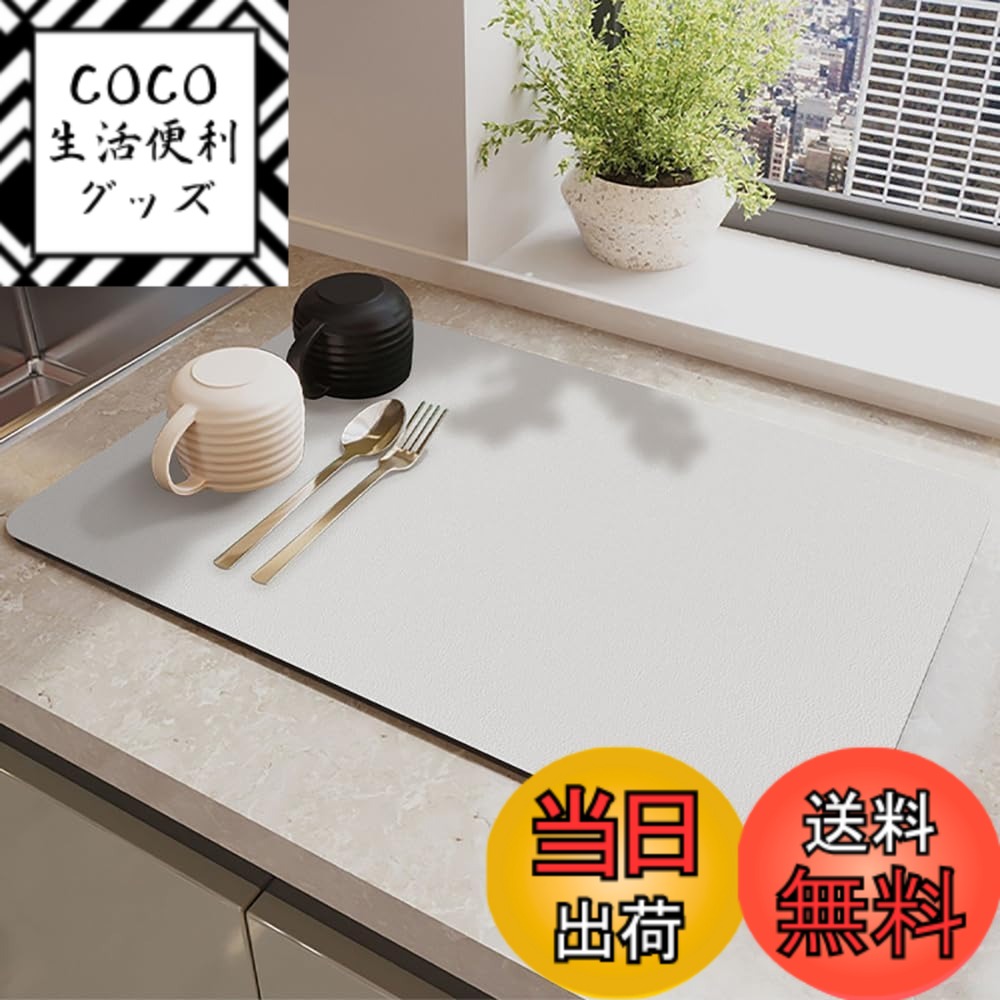 【送料無料】水切りマット 珪藻土 速乾吸水マット 食器乾燥マット 丸めて収納 滑り止 皿置き 速乾性 耐油性 お手入れ簡単 色：グレー、サイズ：F