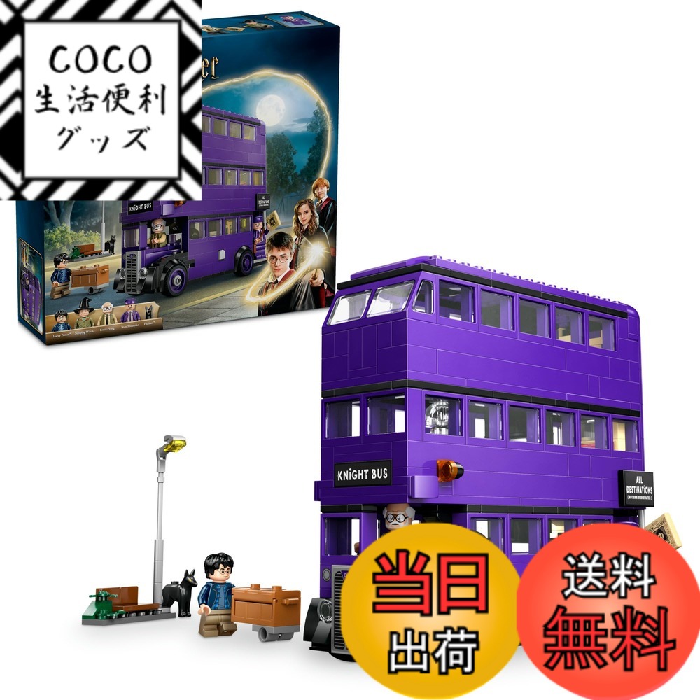【送料無料】レゴ(LEGO) ハリー ポッター 魔法の冒険コレクション (7歳~ 男女兼用) ホグワ ...