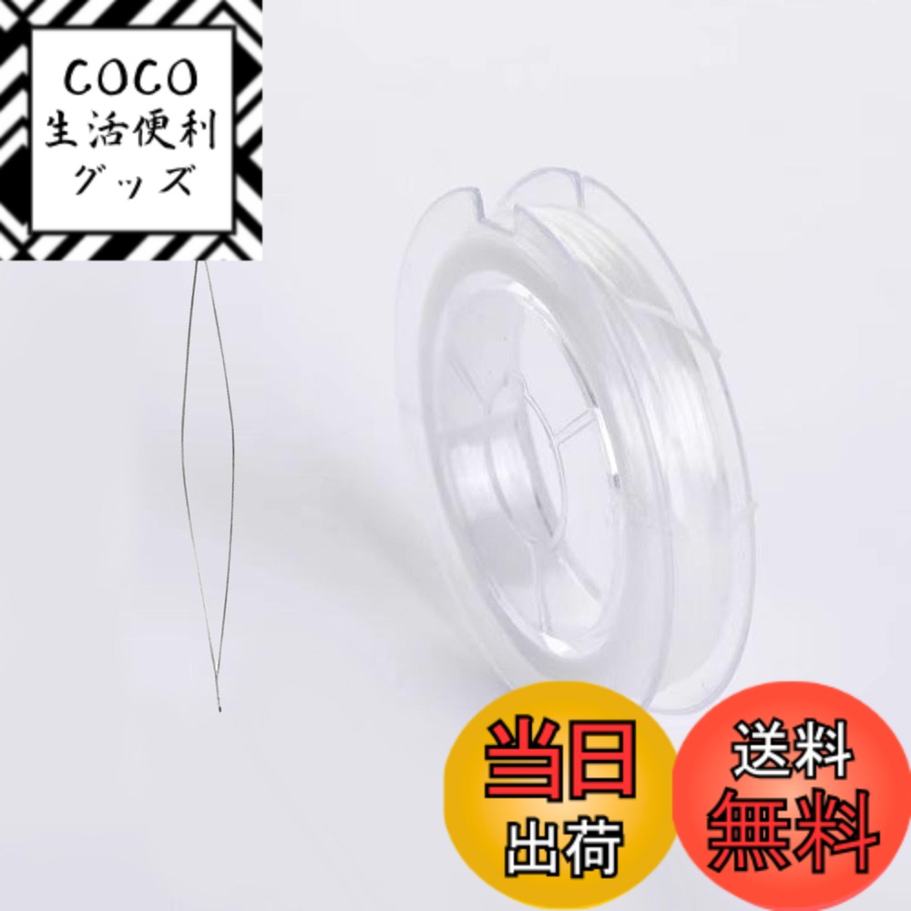 【送料無料】Arti-Cipes オペロンゴム ブレスレット用 （0.8mm） パワーストーン ブレスレット用 オペロンゴム 天然石 ビーズ オペロン ポリウレタンゴム 色：1個 (白)