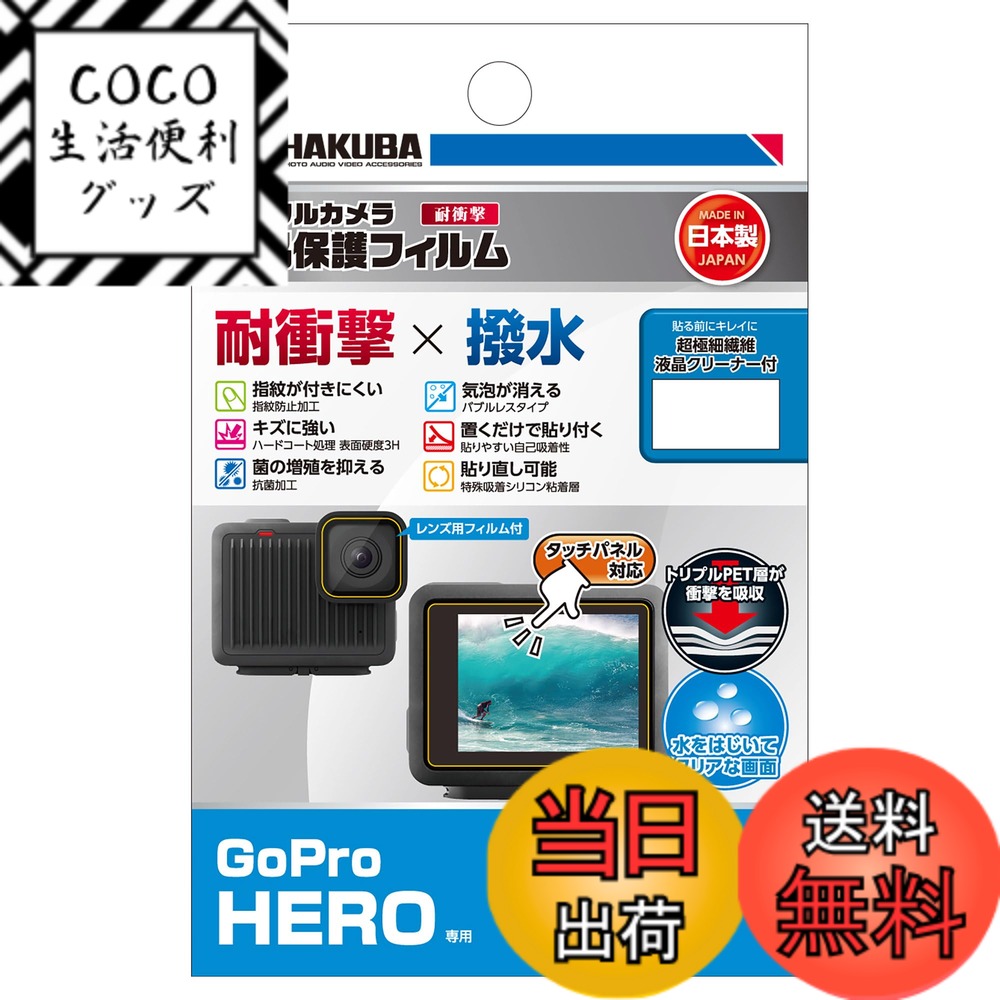 ������̵����HAKUBA GoPro���꡼�� ����Ʃ���������������Ѿ׷�ס�����ץ�����