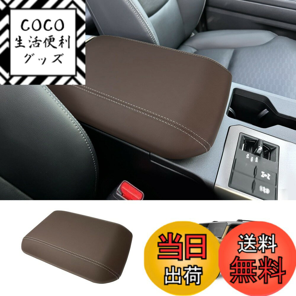 【送料無料】Coleya トヨタ 専用 アームレストカバー